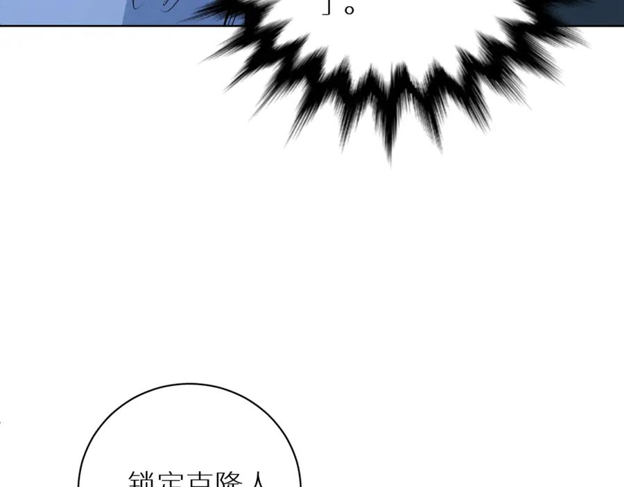 《零度触碰》第93话 赴死前的离别 第107页