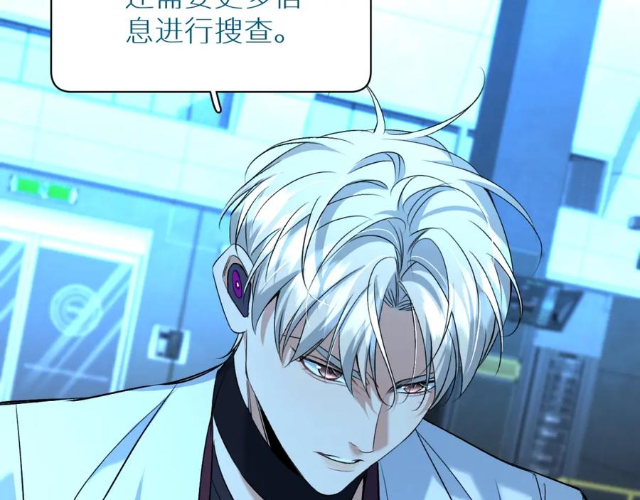 《零度触碰》第93话 赴死前的离别 第119页