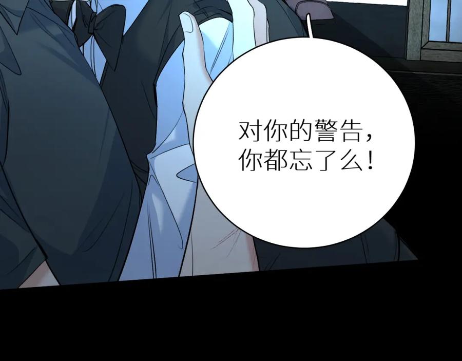 《零度触碰》第94话 记忆之殇 第34页