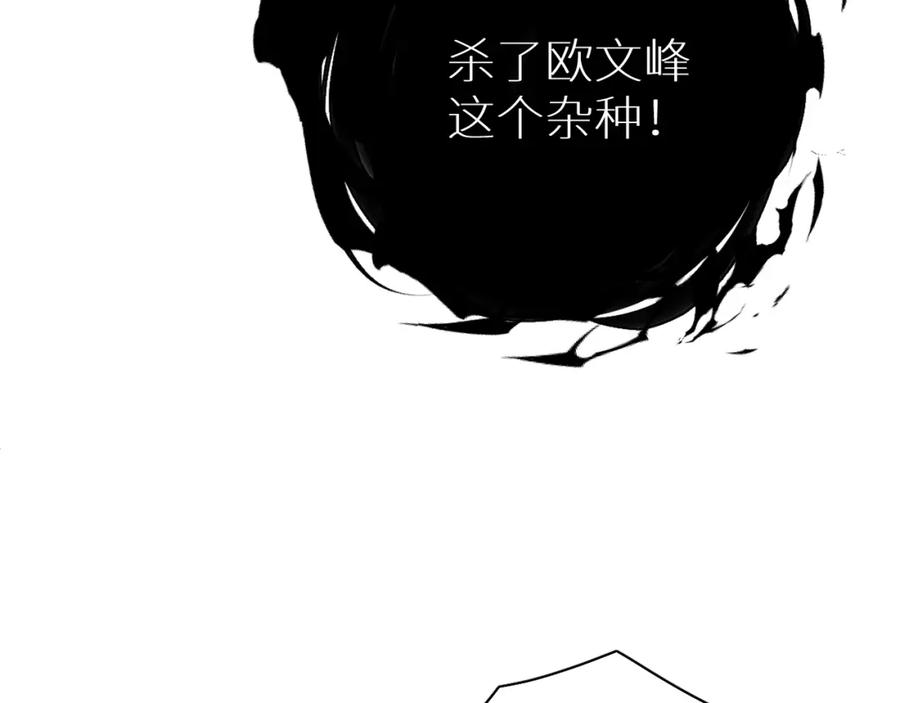 《零度触碰》第94话 记忆之殇 第95页