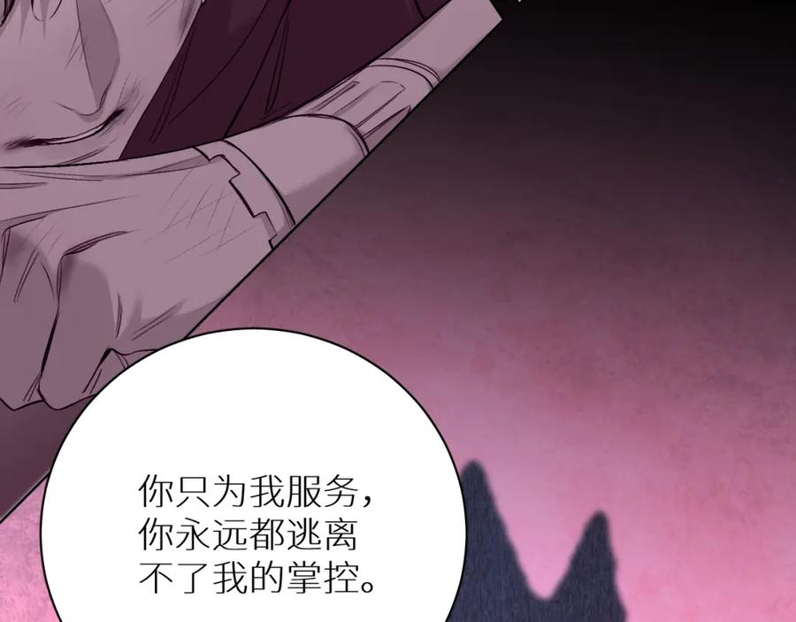 《零度触碰》第94话 记忆之殇 第75页