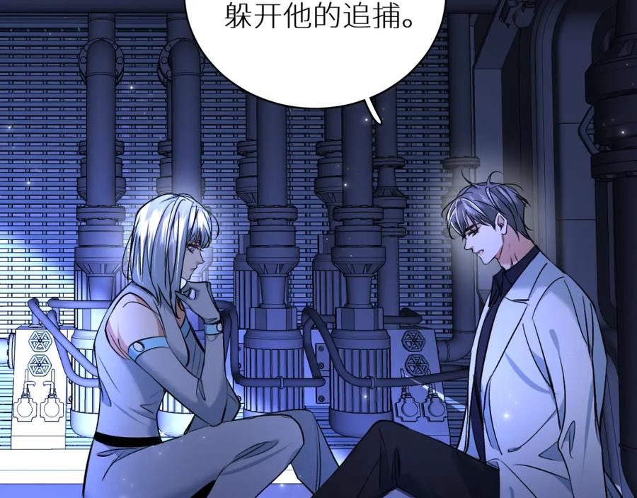 《零度触碰》第94话 记忆之殇 第104页