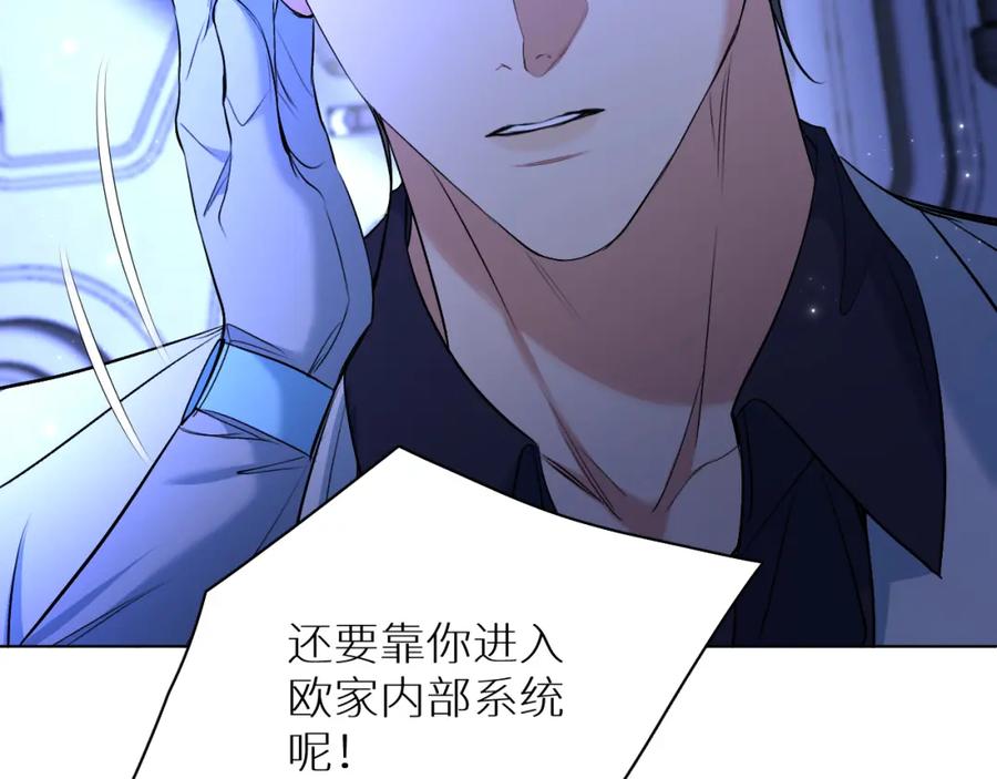 《零度触碰》第94话 记忆之殇 第107页