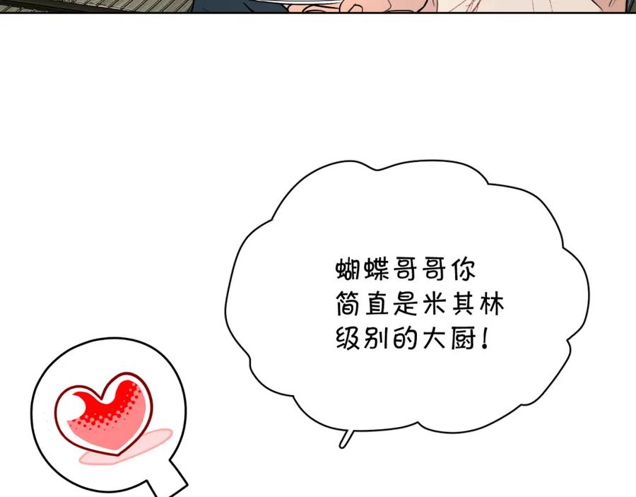 《零度触碰》第94话 记忆之殇 第20页