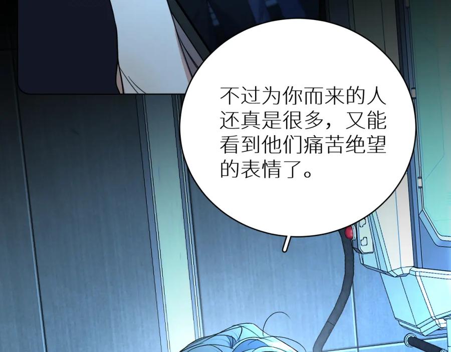 《零度触碰》第94话 记忆之殇 第123页