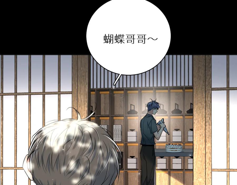 《零度触碰》第94话 记忆之殇 第10页