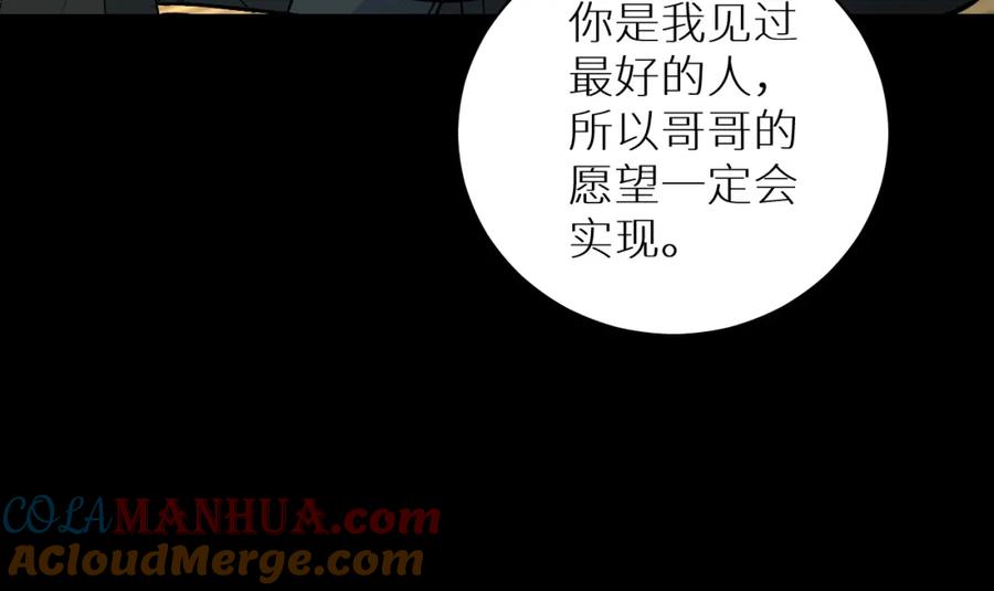 《零度触碰》第94话 记忆之殇 第29页