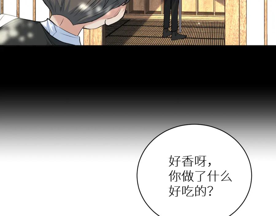 《零度触碰》第94话 记忆之殇 第11页