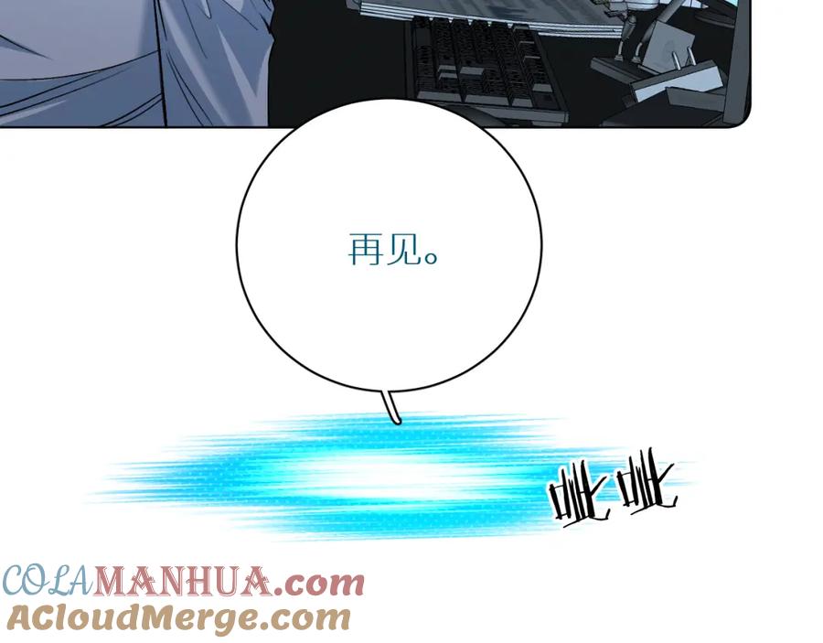 《零度触碰》第94话 记忆之殇 第97页