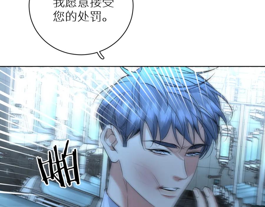 《零度触碰》第94话 记忆之殇 第116页