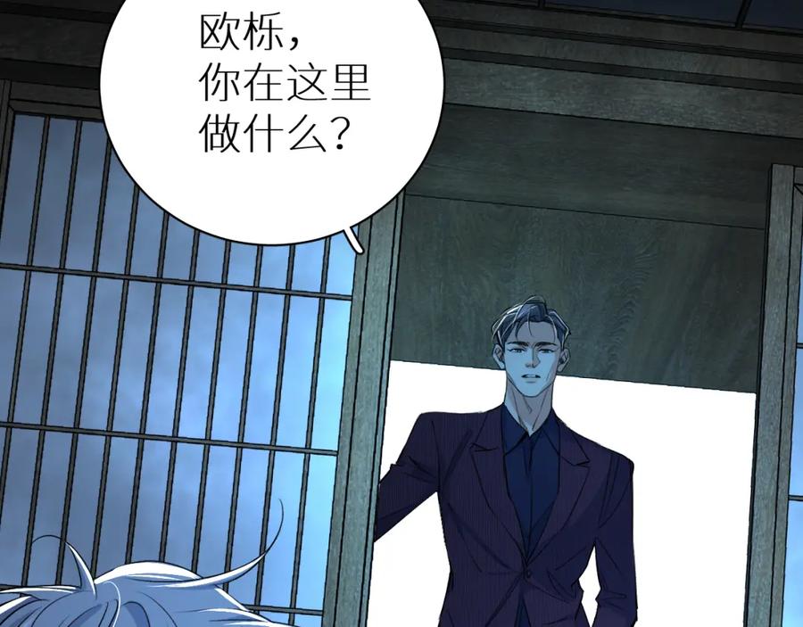 《零度触碰》第94话 记忆之殇 第32页