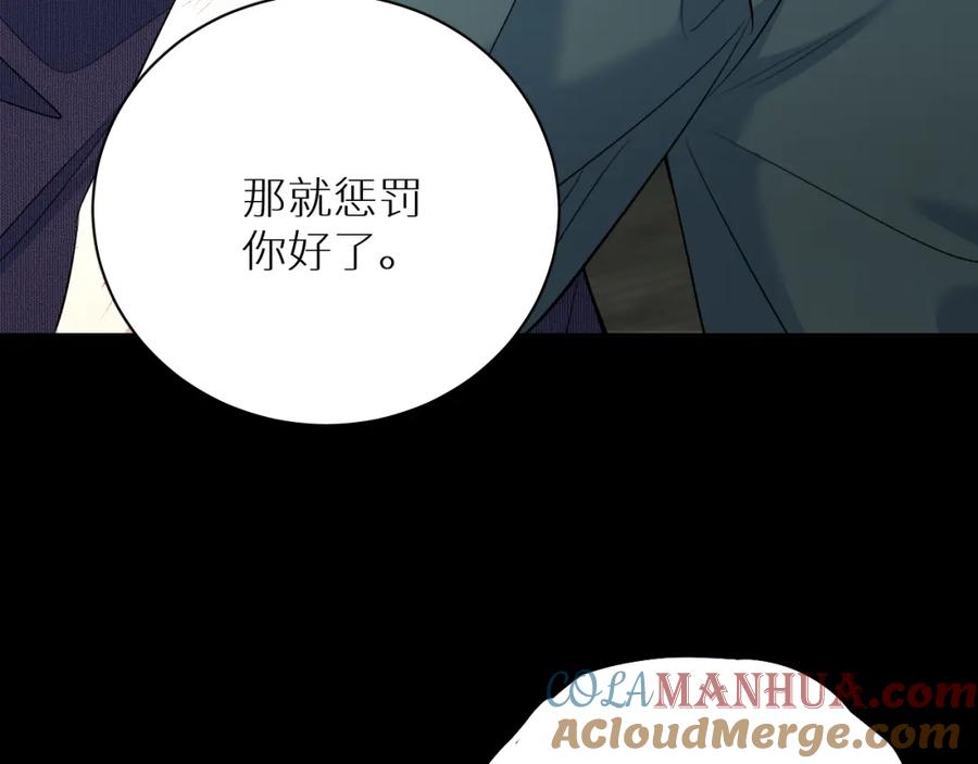 《零度触碰》第94话 记忆之殇 第53页