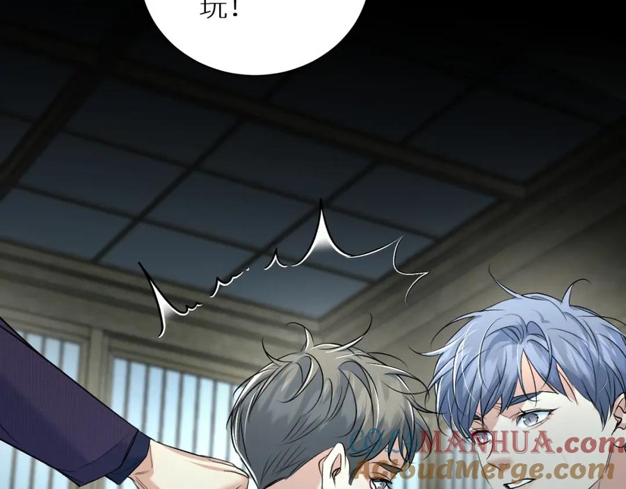 《零度触碰》第94话 记忆之殇 第37页