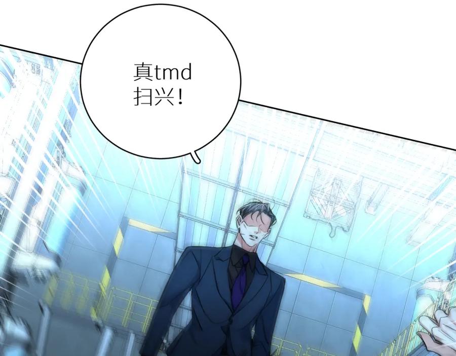 《零度触碰》第94话 记忆之殇 第120页