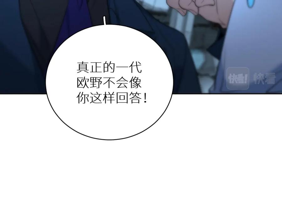 《零度触碰》第94话 记忆之殇 第119页