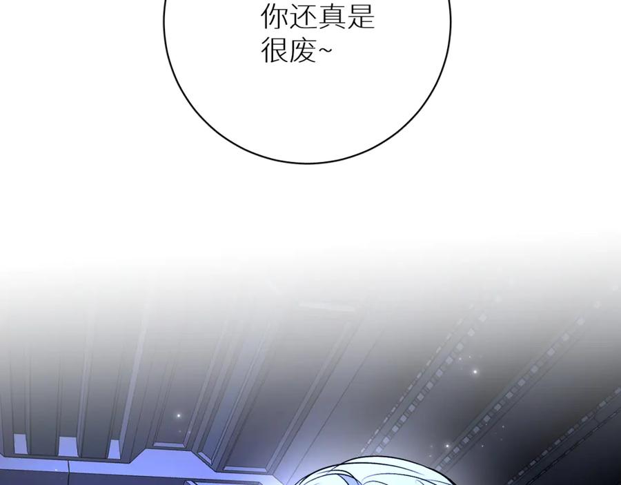 《零度触碰》第94话 记忆之殇 第100页