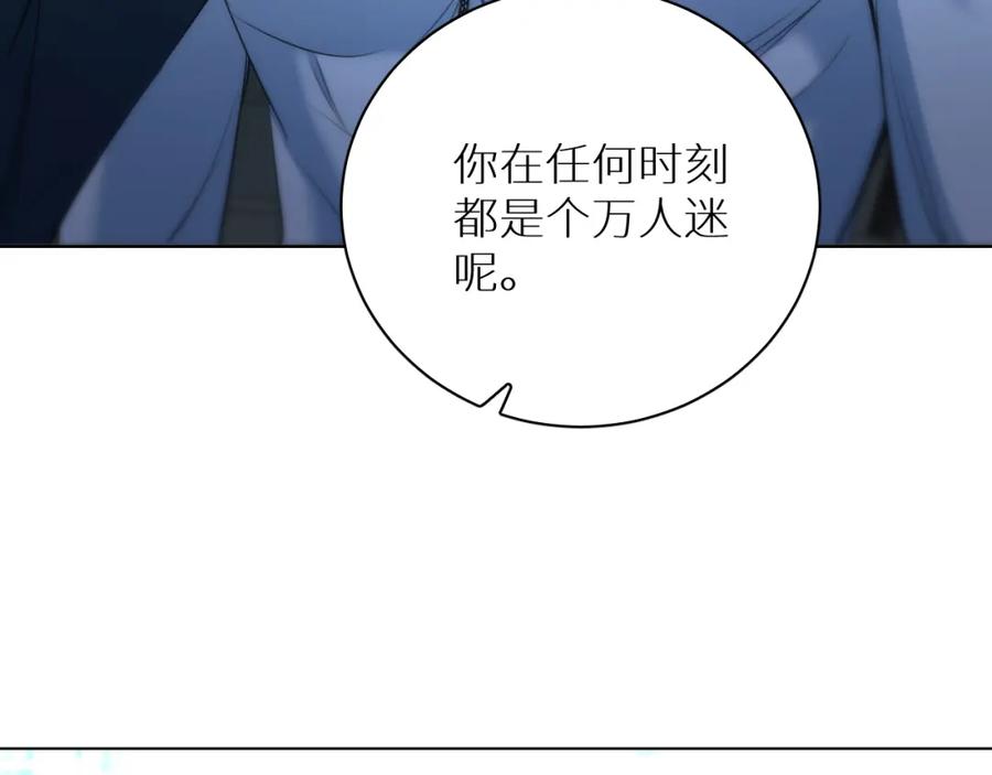 《零度触碰》第94话 记忆之殇 第112页