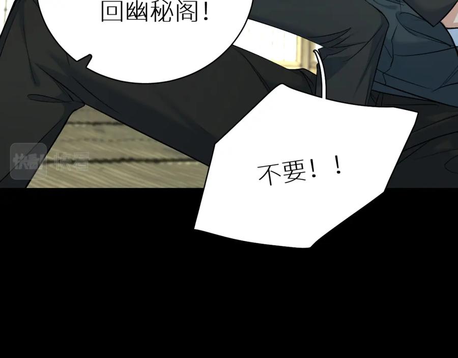 《零度触碰》第94话 记忆之殇 第39页