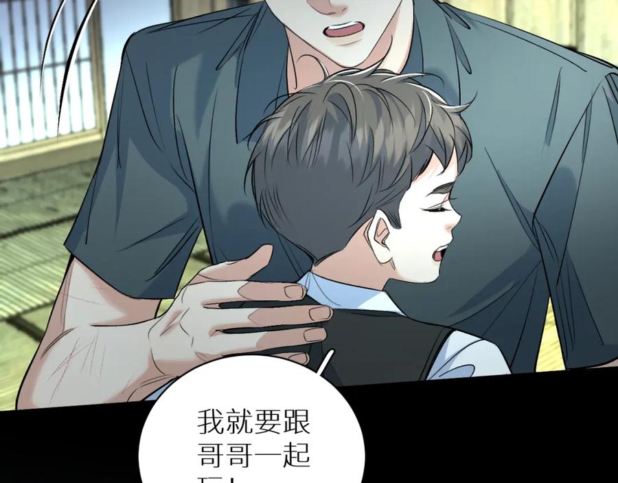 《零度触碰》第94话 记忆之殇 第36页