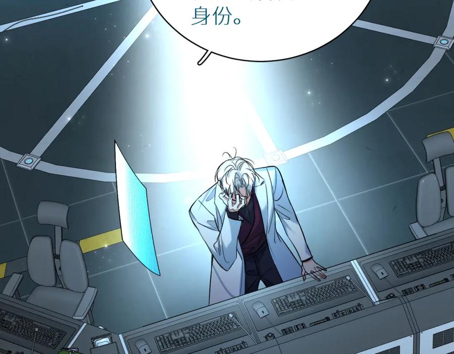 《零度触碰》第94话 记忆之殇 第87页