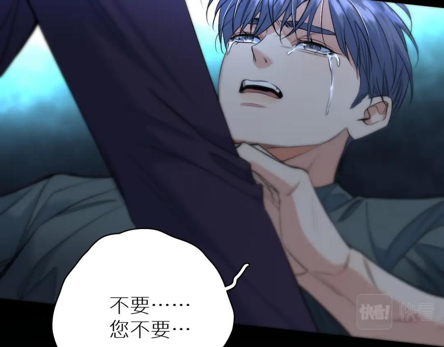 《零度触碰》第94话 记忆之殇 第59页