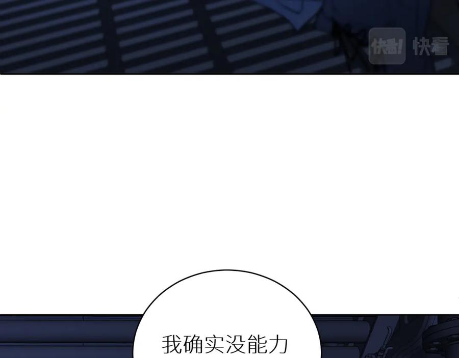《零度触碰》第94话 记忆之殇 第103页