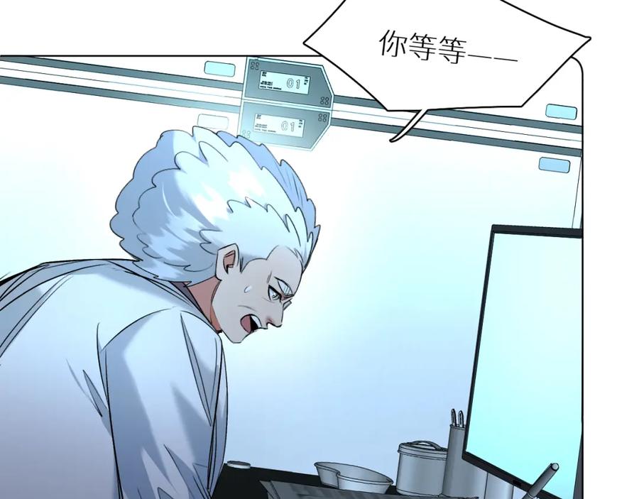 《零度触碰》第94话 记忆之殇 第96页