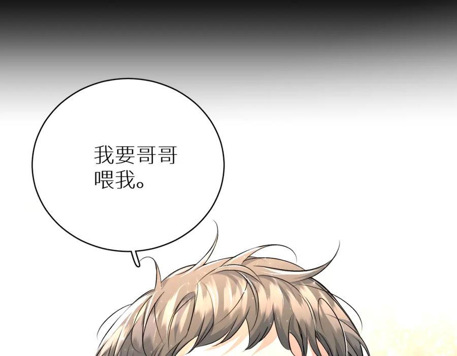 《零度触碰》第94话 记忆之殇 第16页