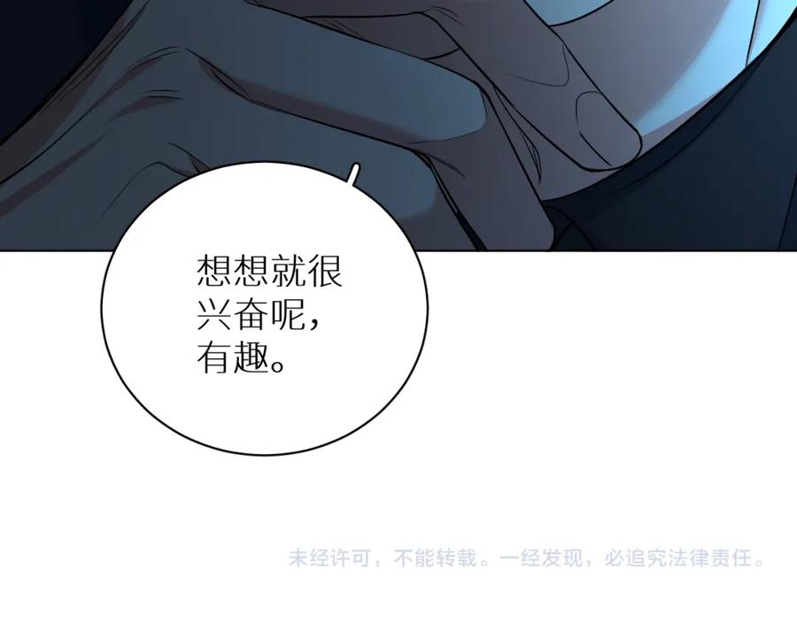 《零度触碰》第94话 记忆之殇 第127页