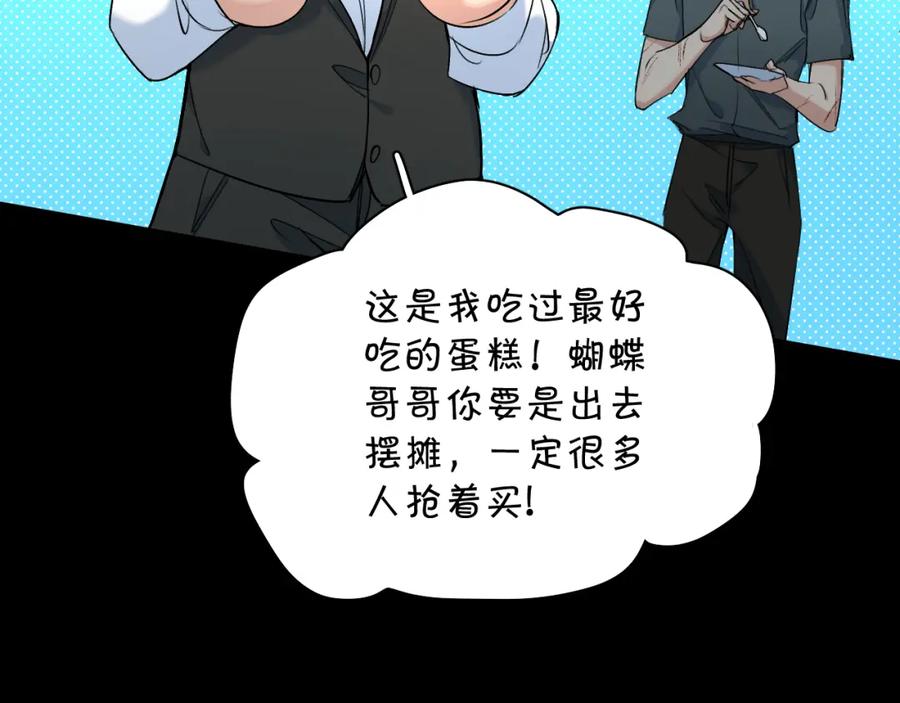 《零度触碰》第94话 记忆之殇 第22页