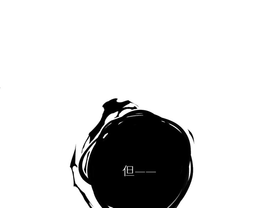《零度触碰》第94话 记忆之殇 第91页