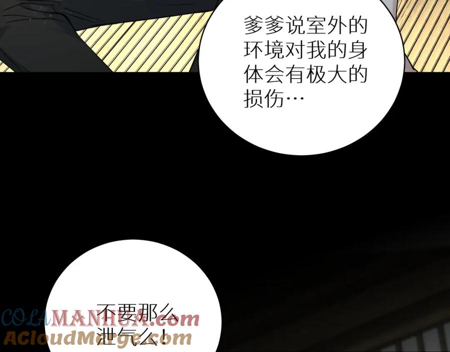 《零度触碰》第94话 记忆之殇 第25页