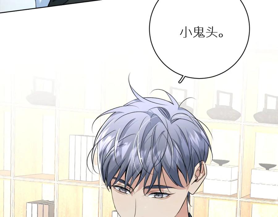 《零度触碰》第94话 记忆之殇 第18页