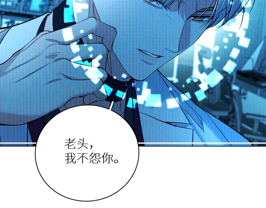 《零度触碰》第94话 记忆之殇 第90页