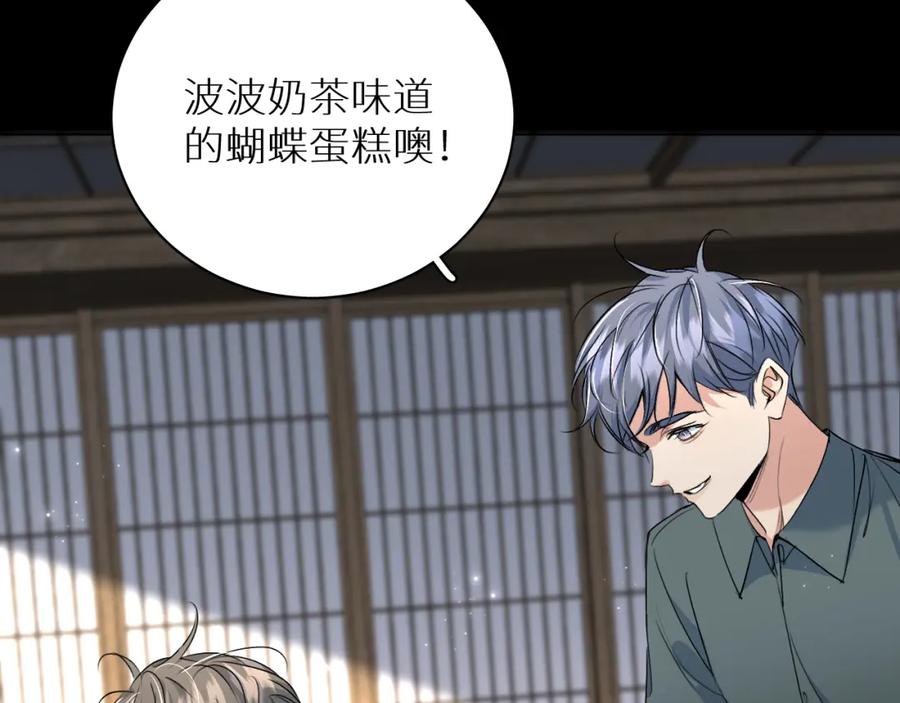 《零度触碰》第94话 记忆之殇 第14页