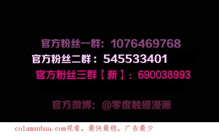 《零度触碰》第94话 记忆之殇 第131页