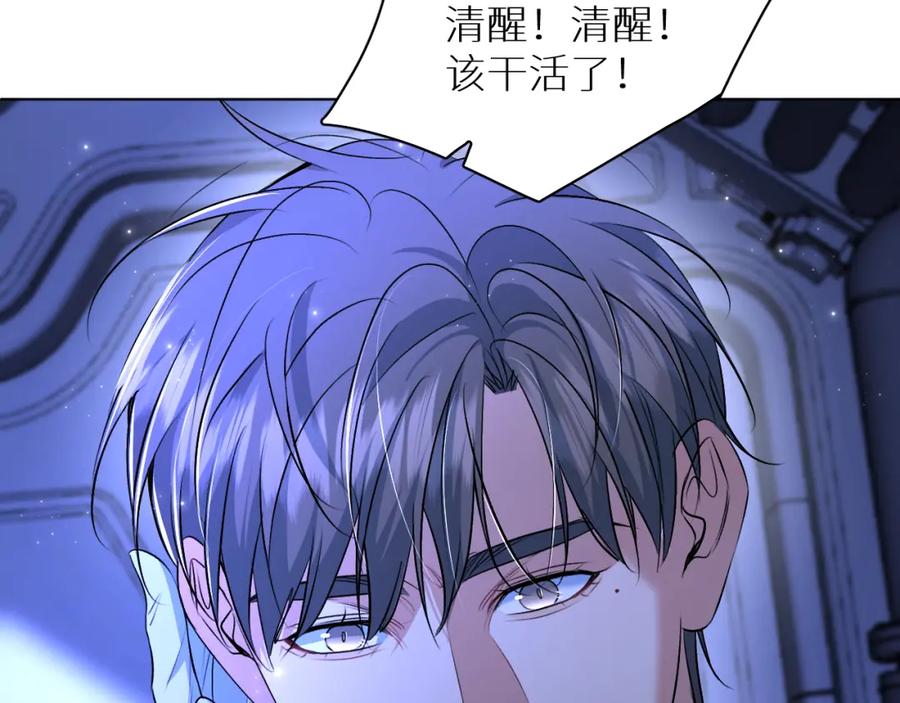 《零度触碰》第94话 记忆之殇 第106页