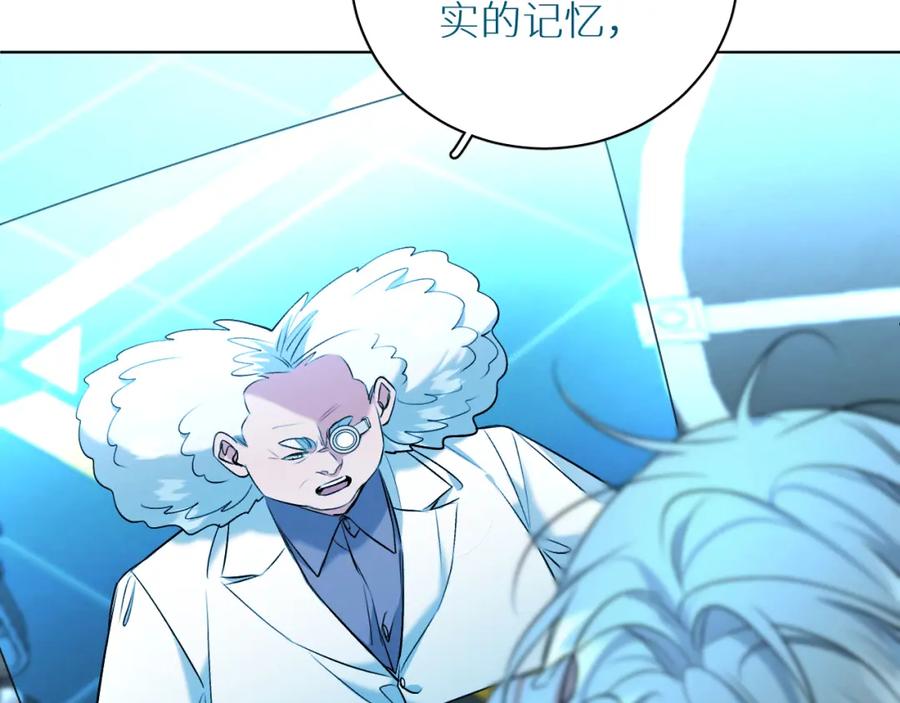 《零度触碰》第94话 记忆之殇 第82页