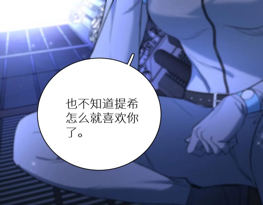 《零度触碰》第94话 记忆之殇 第102页