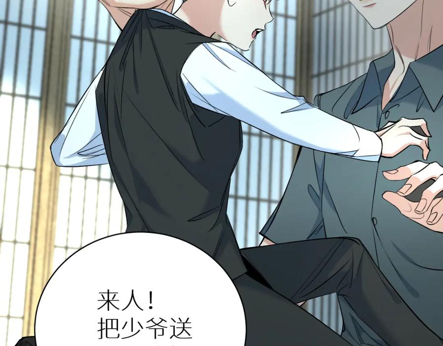 《零度触碰》第94话 记忆之殇 第38页