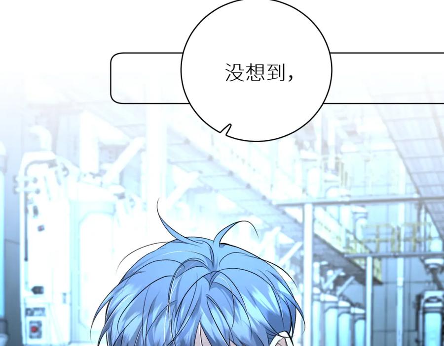 《零度触碰》第94话 记忆之殇 第110页