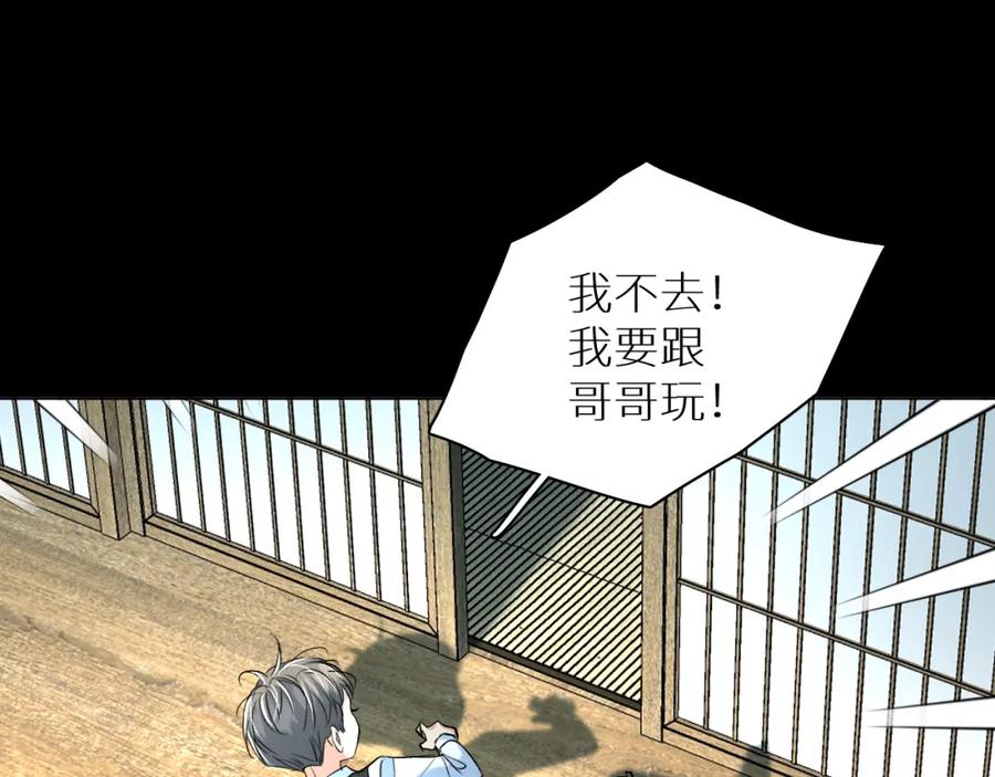 《零度触碰》第94话 记忆之殇 第40页