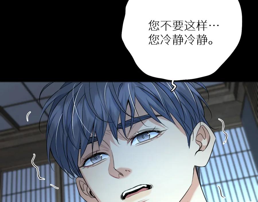 《零度触碰》第94话 记忆之殇 第54页
