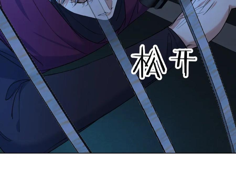 《零度触碰》第95话 囚禁 第98页
