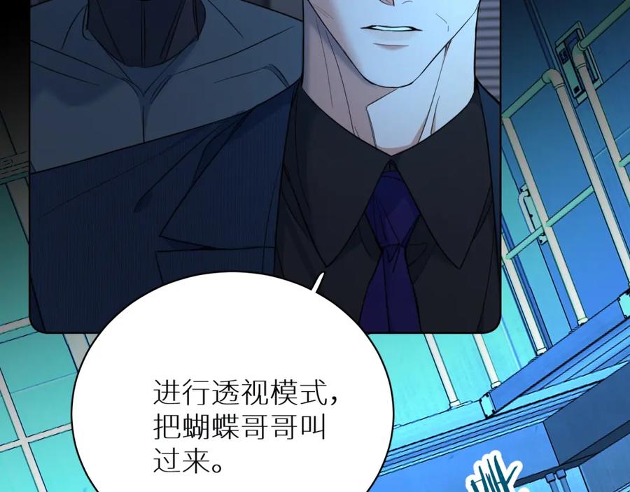 《零度触碰》第95话 囚禁 第107页