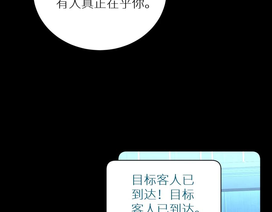《零度触碰》第95话 囚禁 第104页