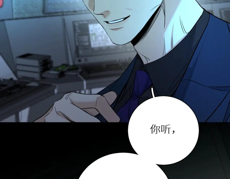 《零度触碰》第95话 囚禁 第35页