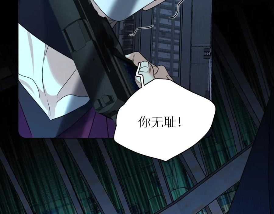 《零度触碰》第95话 囚禁 第96页