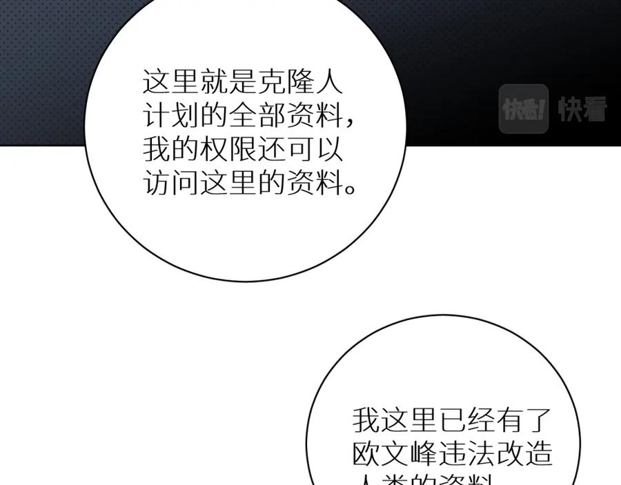 《零度触碰》第95话 囚禁 第10页
