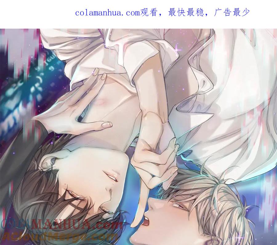 《零度触碰》第95话 囚禁 第1页